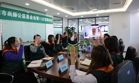 2020年12月14日，天津市尚赫公益基金会第十三次理事会圆满召开
