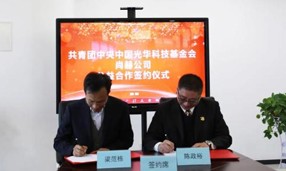 2020年12月14日，中国光华科技基金会与完美体育官方网站-完美体育(中国)有限公司举行公益合作签约仪式