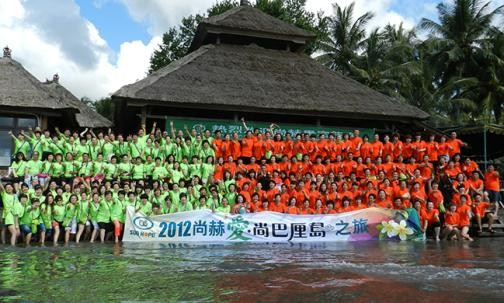 2012尚赫爱尚巴厘岛之旅
