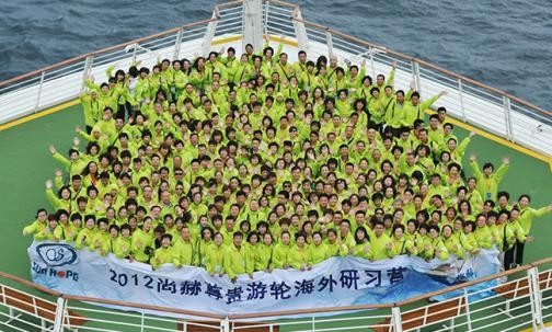 2012尚赫尊贵游轮海外研习营