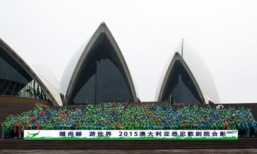 2015尚赫澳大利亚悉尼歌剧院合影